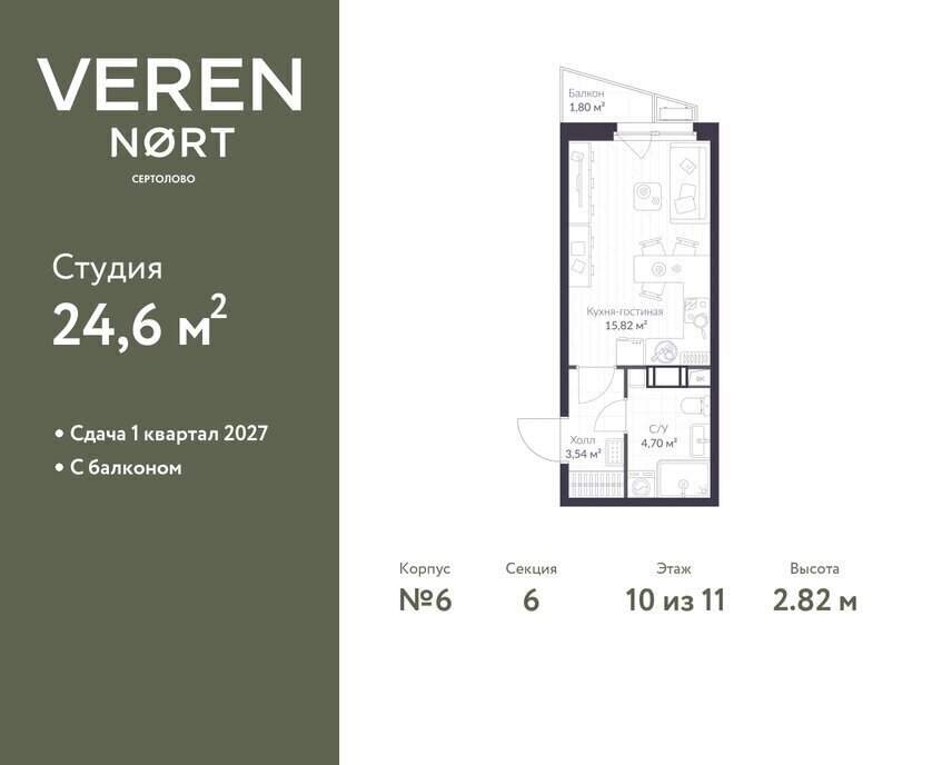 квартира р-н Всеволожский г Сертолово ЖК Veren Nort Сертолово Парнас, жилой комплекс Верен Норт фото 1