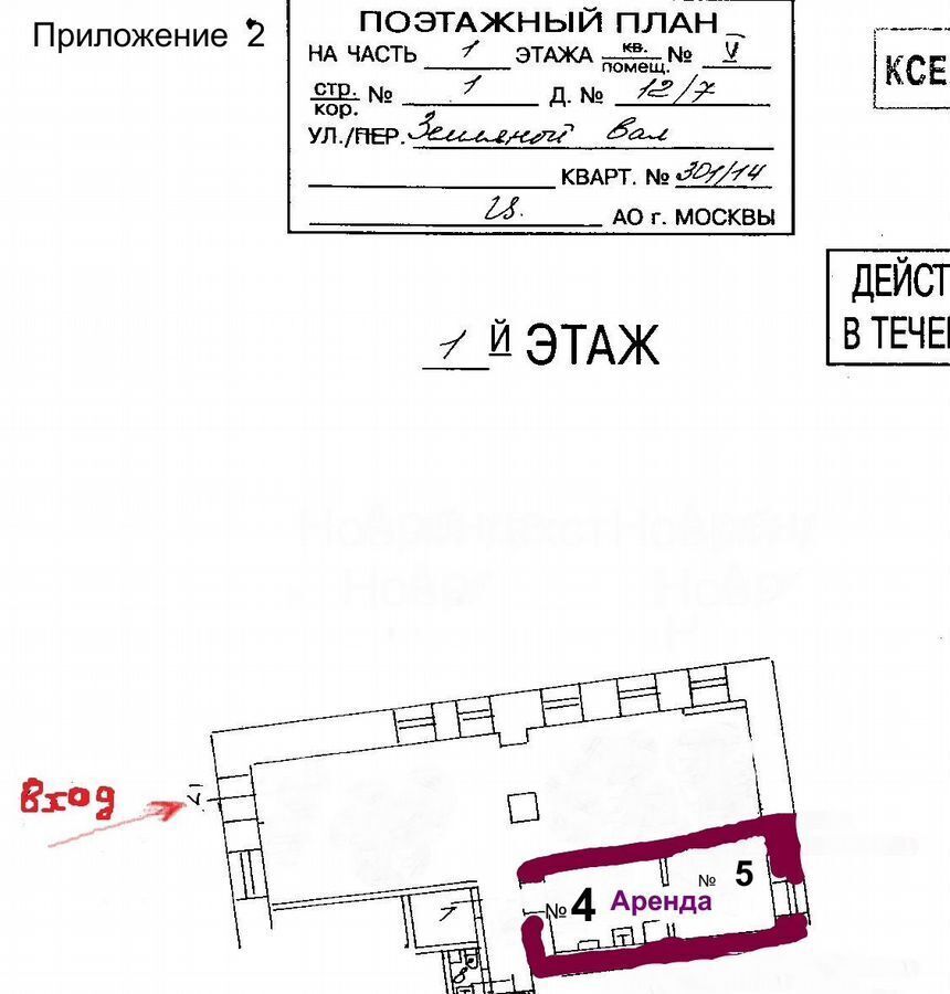 свободного назначения г Москва метро Курская ул Земляной Вал 12/7с 1 фото 18