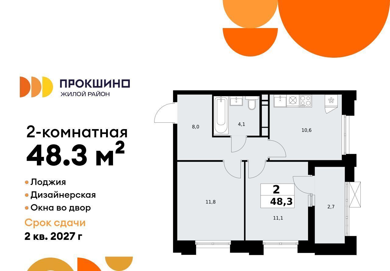 квартира г Москва п Сосенское ЖК Прокшино 1/1 метро Ольховая 7. фото 1