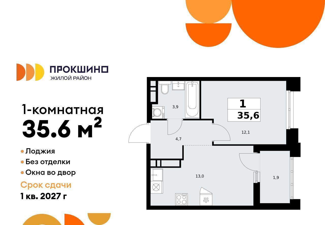 квартира г Москва п Сосенское ЖК Прокшино 1/1 метро Ольховая 7. фото 1