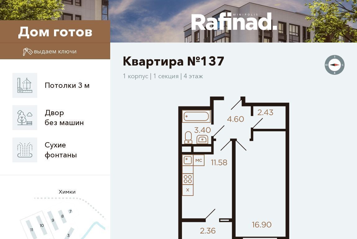 квартира г Москва метро Хлебниково ул Генерала Дорохова 6 Московская область, Химки фото 1