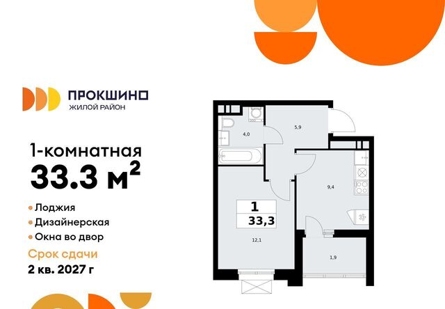 квартира п Сосенское ЖК Прокшино 1/1 метро Ольховая 7. фото