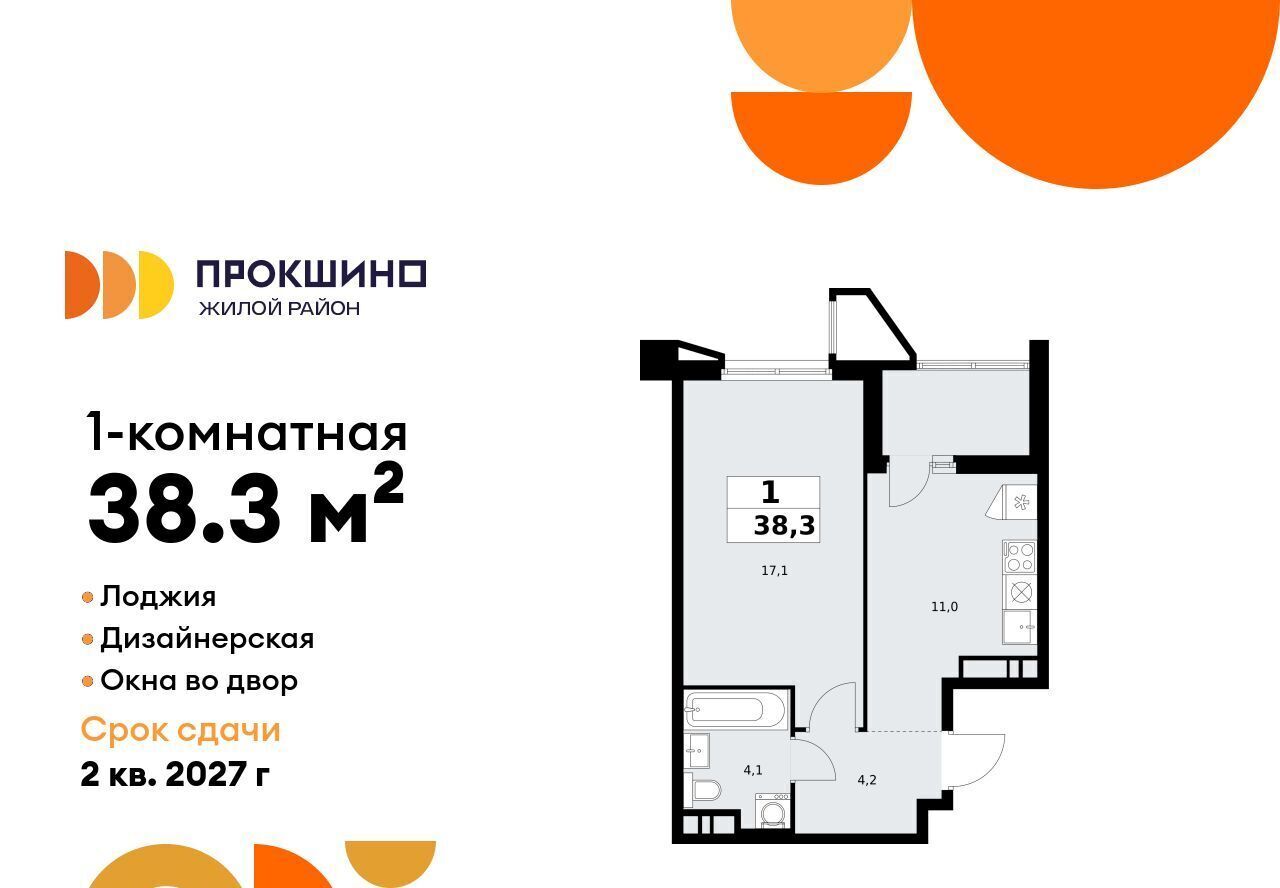 квартира г Москва п Сосенское ЖК Прокшино 1/1 метро Ольховая 7. фото 1