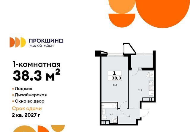 квартира п Сосенское ЖК Прокшино 1/1 метро Ольховая 7. фото