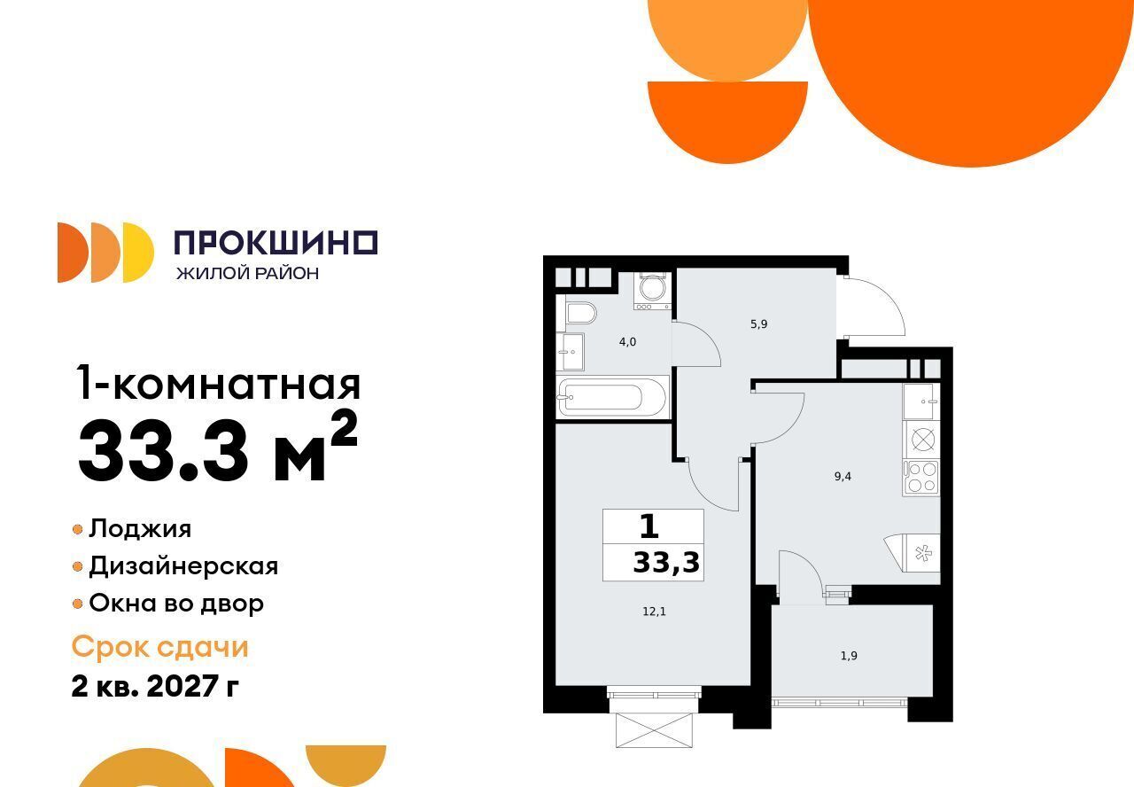 квартира г Москва п Сосенское ЖК Прокшино 1/1 метро Ольховая 7. фото 1