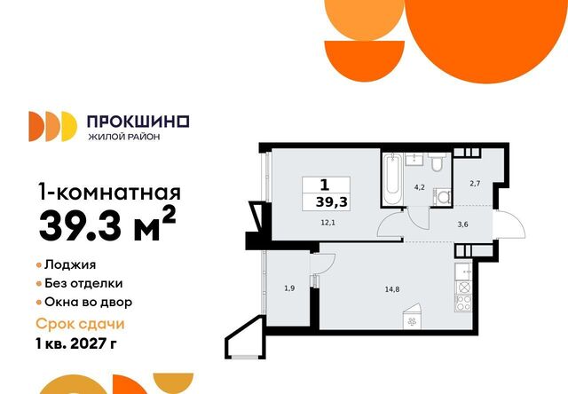 квартира п Сосенское ЖК Прокшино 1/1 метро Ольховая 7. фото