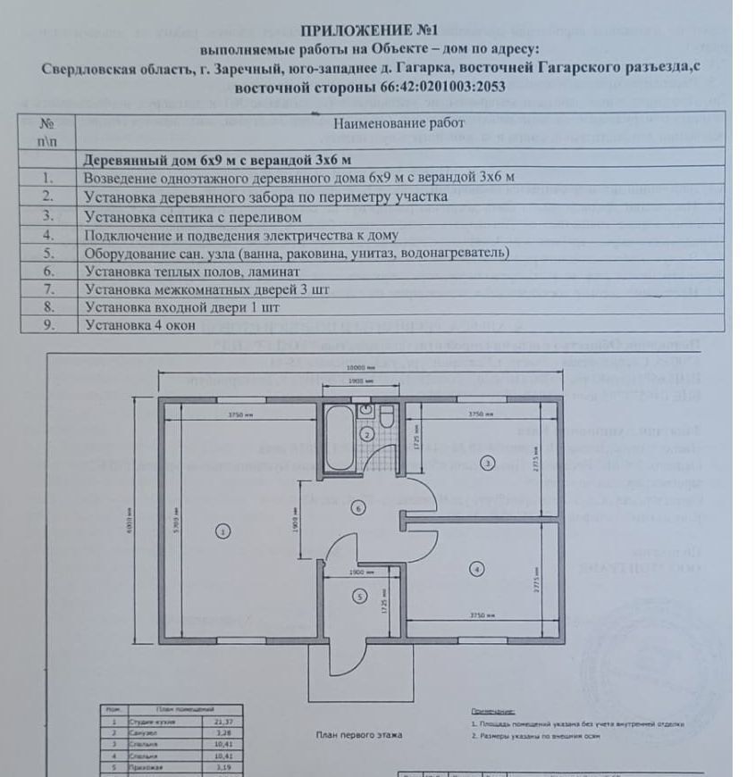 дом г Заречный д Гагарка Белоярский фото 4