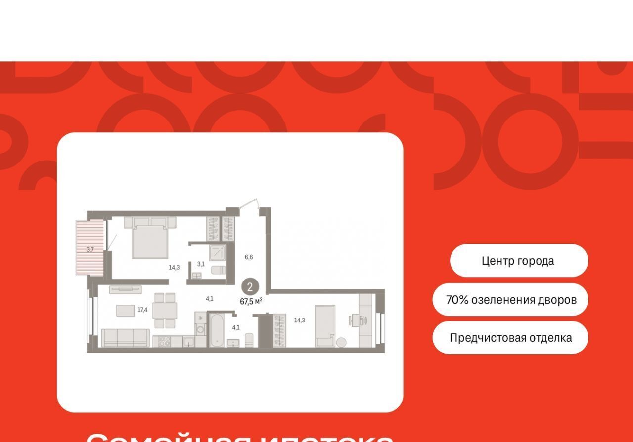 квартира г Тюмень р-н Центральный жилой район «Речной порт» Центральный административный округ фото 1