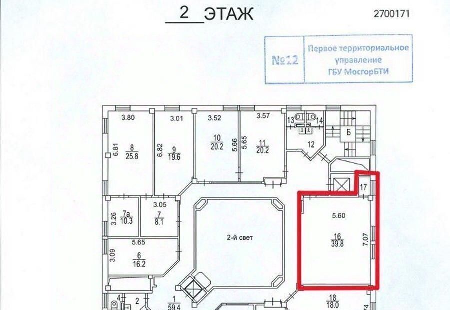 офис г Москва метро Марксистская ул Николоямская 40/22с 4 муниципальный округ Таганский фото 3