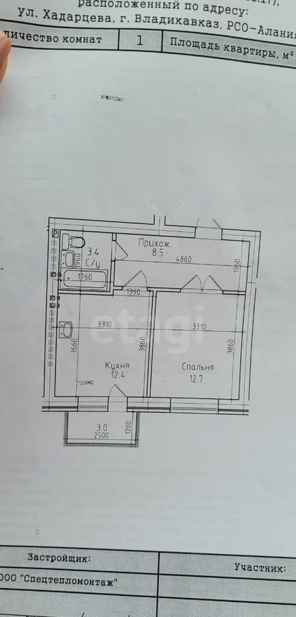 квартира г Владикавказ р-н Северо-Западный ул Хадарцева 39к/2 Республика Северная Осетия — Владикавказ фото 7