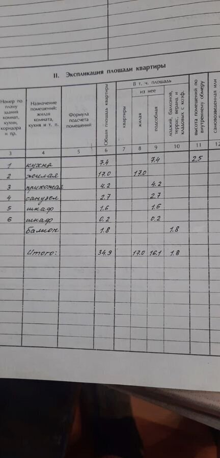 квартира р-н Александровский г Карабаново ул Лермонтова 14 муниципальное образование Карабаново фото 11