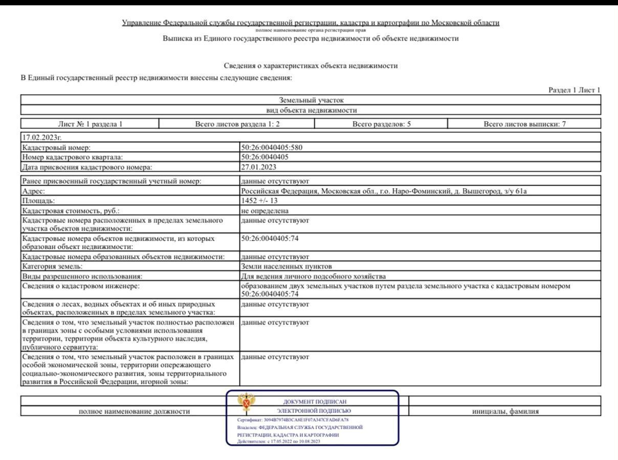 земля городской округ Наро-Фоминский д Вышегород 93 км, Верея, Киевское шоссе фото 2