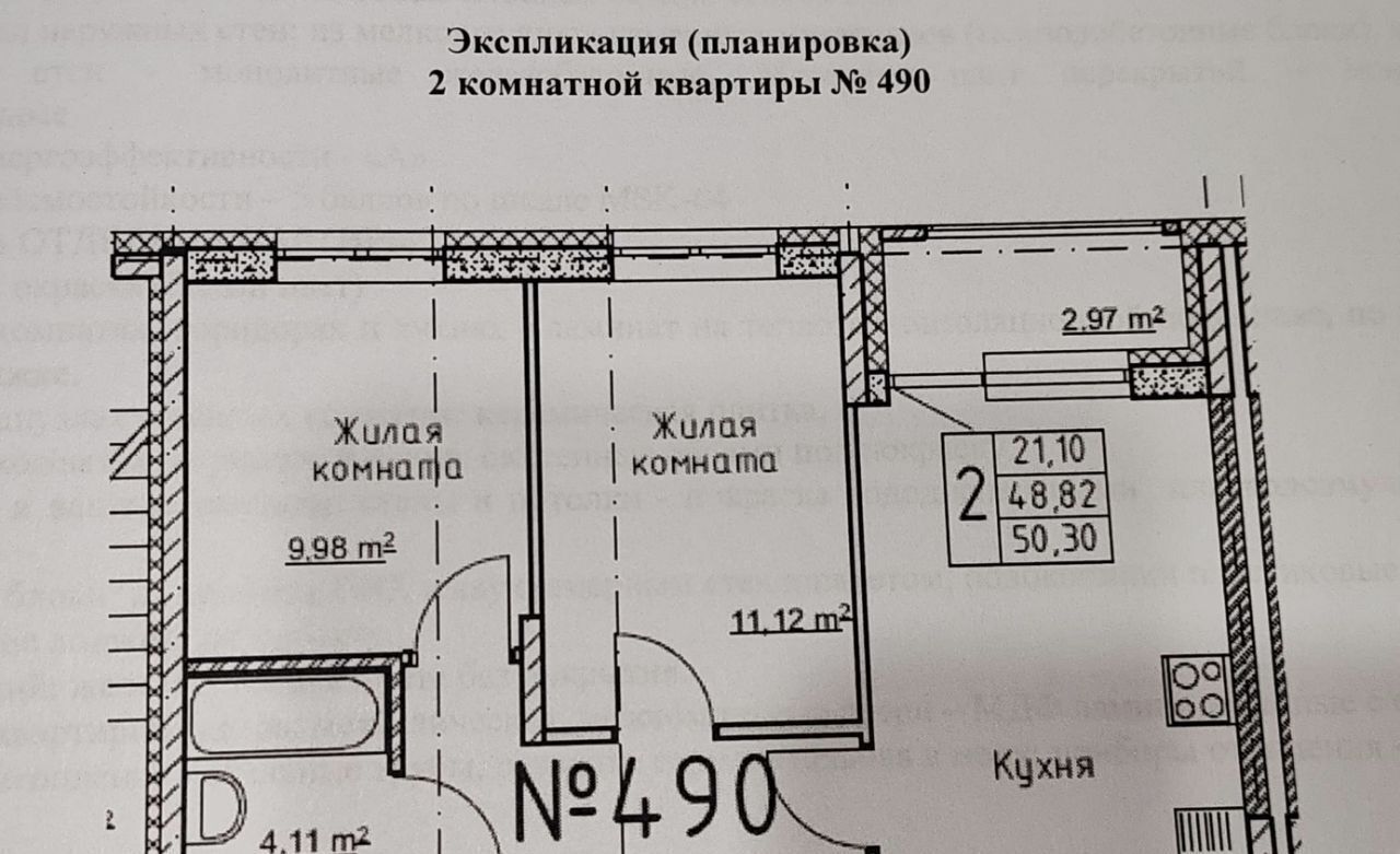 квартира г Екатеринбург р-н Чкаловский Ботаническая ул Чемпионов 4 микрорайон «Солнечный (Группа компаний «Астра»)» фото 6