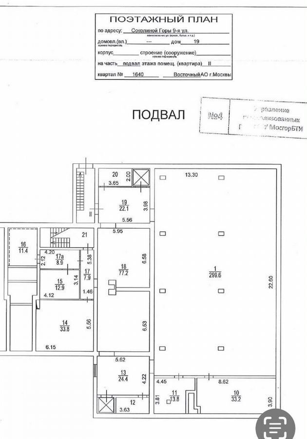 свободного назначения г Москва метро Соколиная Гора ул 9-я Соколиной Горы 19 фото 27