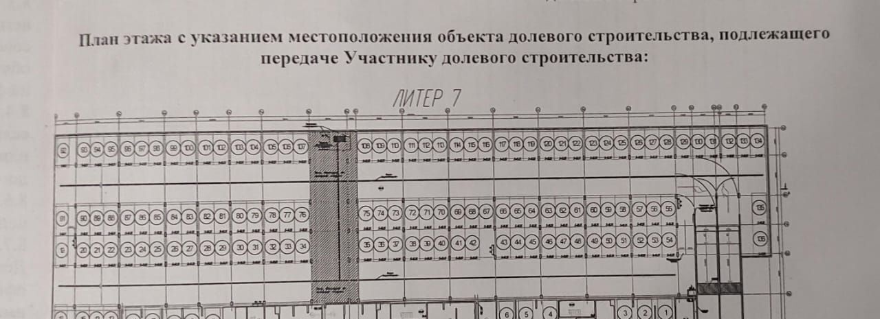 гараж г Краснодар р-н Прикубанский ЖК Архитектор фото 2