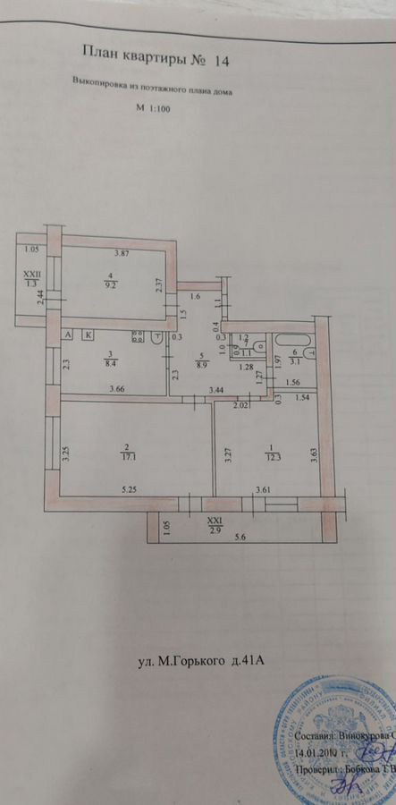 квартира г Кирсанов ул Максима Горького 41а фото 1