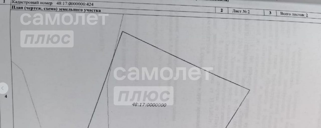 земля р-н Хлевенский с Манино ул Садовая 21 Синдякинский сельсовет фото 9