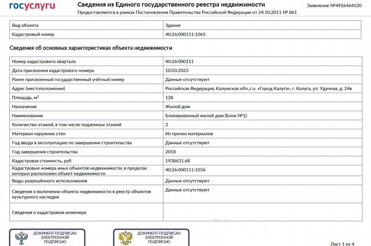 дом г Калуга р-н Московский ул Удачная 24в фото 39