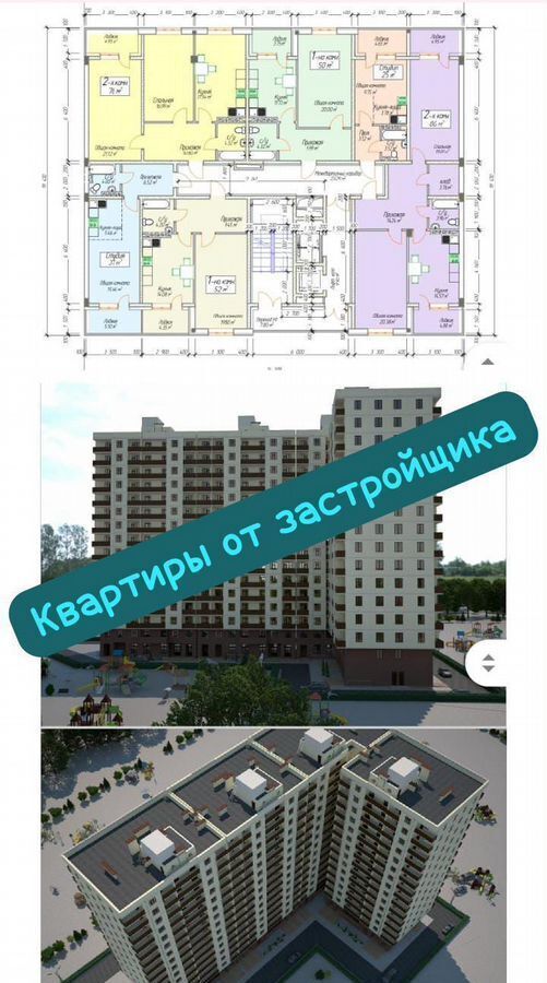 квартира г Махачкала р-н Кировский Овражная ул., 6А фото 1