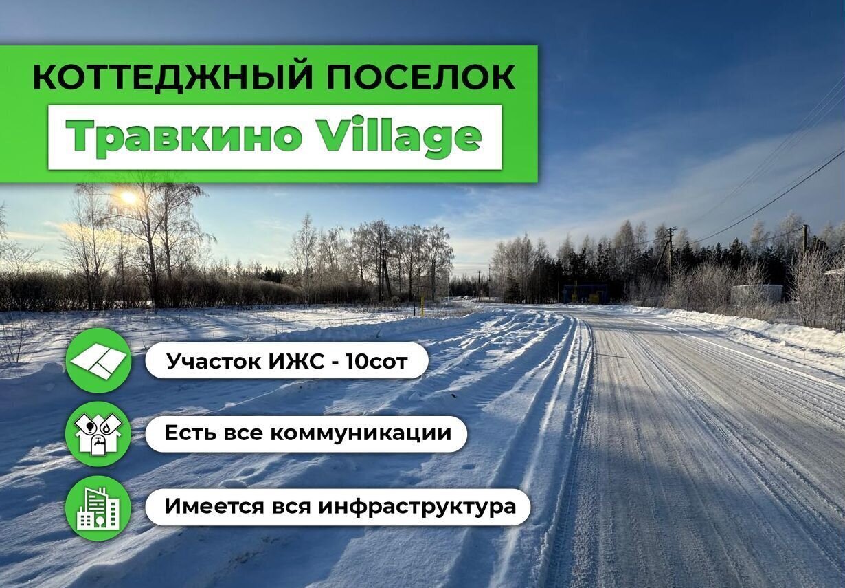 земля р-н Лаишевский д Травкино ул Ореховая Республика Татарстан Татарстан, Кирбинское сельское поселение, Столбище фото 2