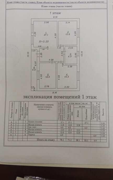 дом р-н Анапский с Супсех ул Сергея Бомбелова фото 19