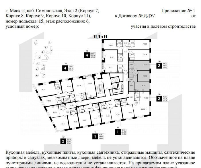 квартира г Москва метро Автозаводская ул Эдуарда Стрельцова 2 корп. 2 фото 25