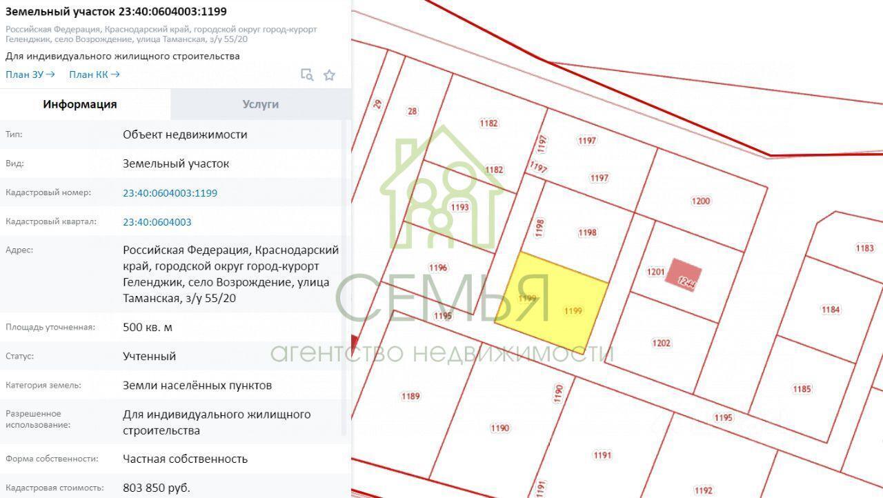 земля г Геленджик с Возрождение М-4 Дон, 1498-й км фото 1