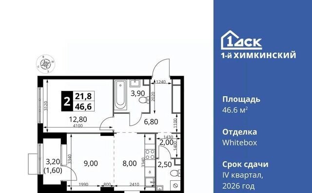 Водники микрорайон Клязьма-Старбеево ЖК «1-й Химкинский» Международный кв-л фото