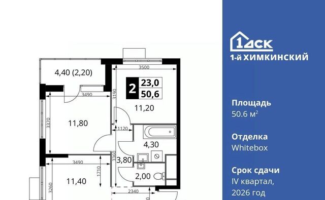 ЖК «1-й Химкинский» Международный кв-л фото