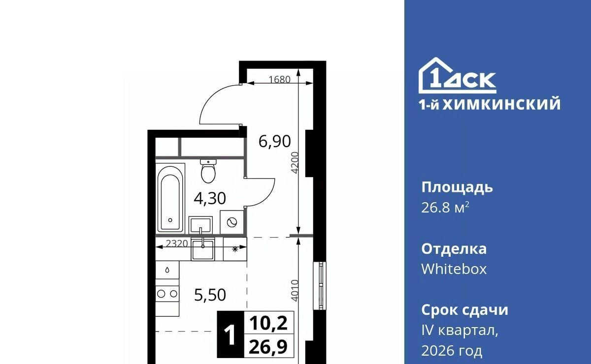 квартира г Химки Водники микрорайон Клязьма-Старбеево ЖК «1-й Химкинский» Международный кв-л фото 1