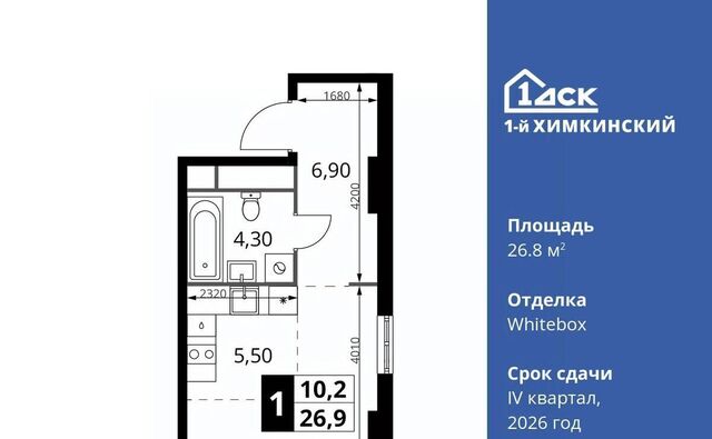 Водники микрорайон Клязьма-Старбеево ЖК «1-й Химкинский» Международный кв-л фото