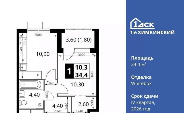 Водники микрорайон Клязьма-Старбеево ЖК «1-й Химкинский» Международный кв-л фото