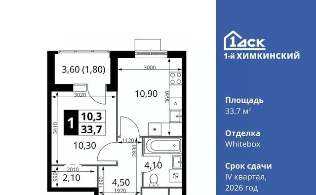 Водники микрорайон Клязьма-Старбеево ЖК «1-й Химкинский» Международный кв-л фото