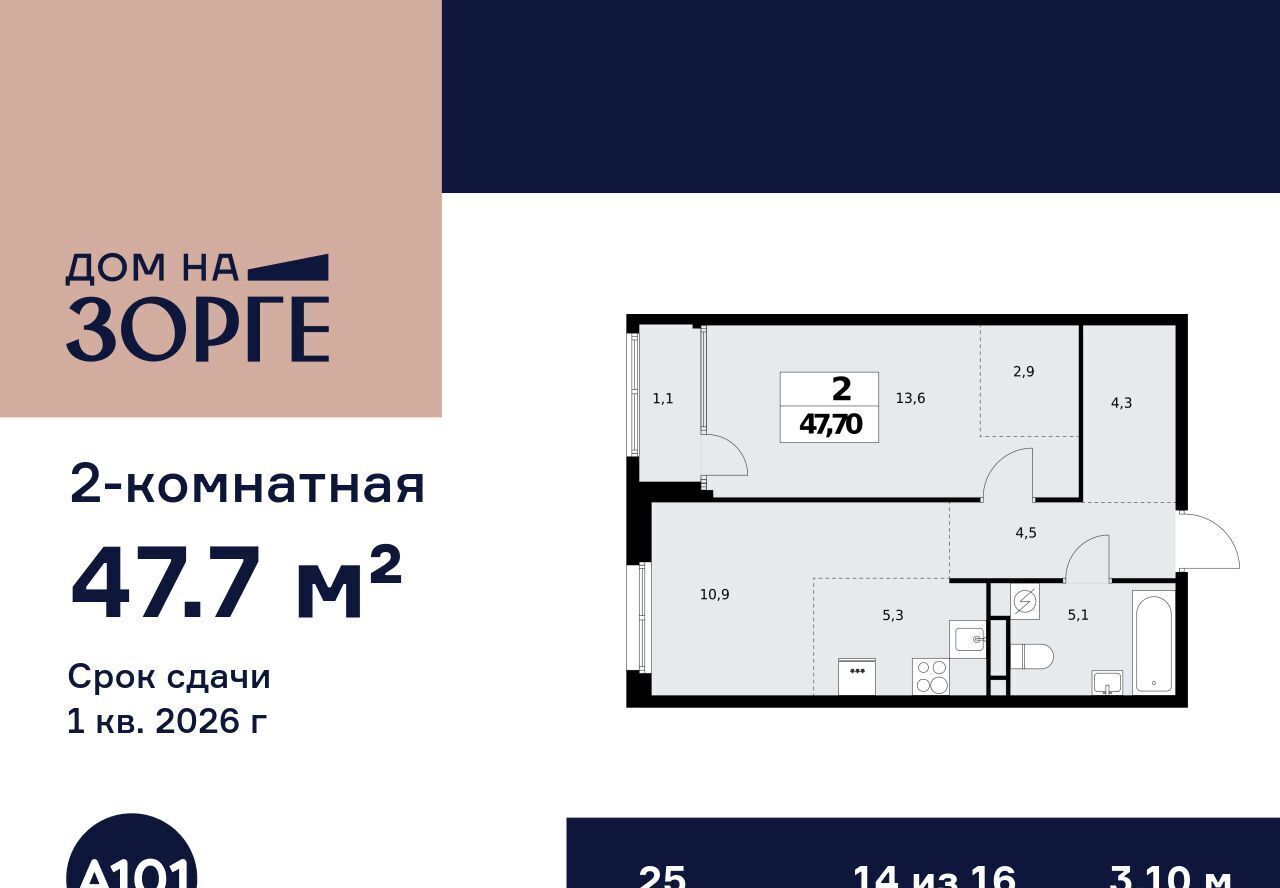 квартира г Москва ул Зорге 25с/2 поле, Октябрьское фото 1