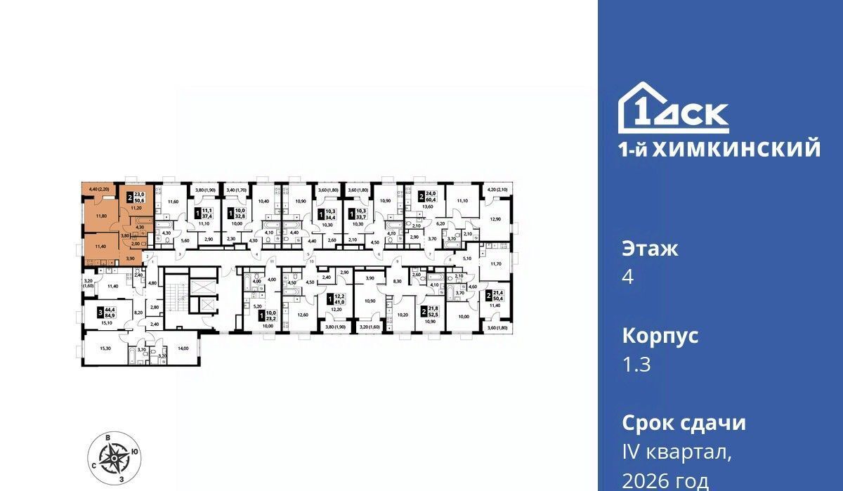 квартира г Химки Водники микрорайон Клязьма-Старбеево ЖК «1-й Химкинский» Международный кв-л фото 3