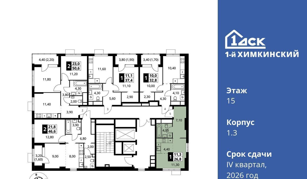 квартира г Химки Водники микрорайон Клязьма-Старбеево ЖК «1-й Химкинский» Международный кв-л фото 3