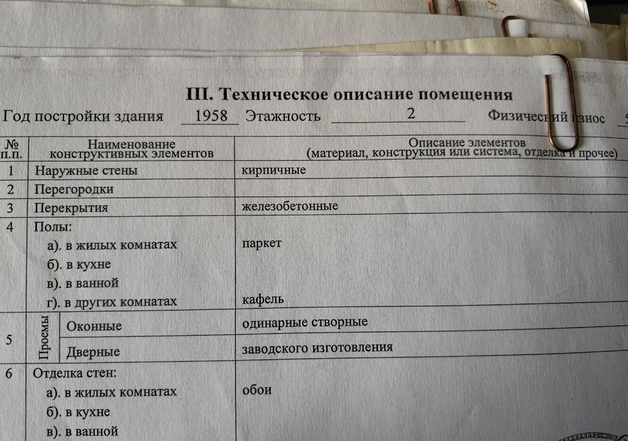 квартира г Сочи р-н Центральный ул Параллельная 24 мкр-н Завокзальный фото 10