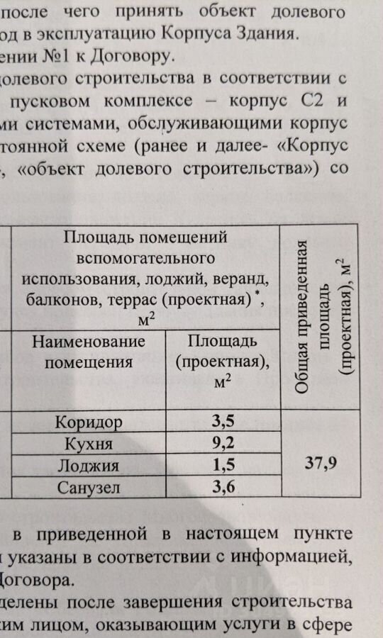 квартира г Москва метро Дмитровская ул Новодмитровская 2к/7 муниципальный округ Бутырский фото 9