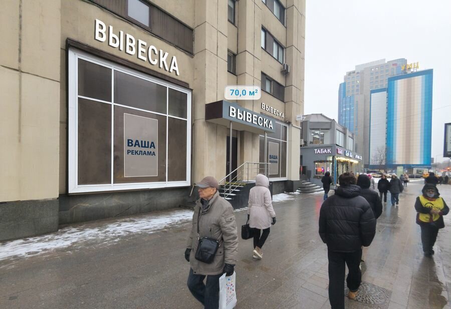 торговое помещение г Москва метро Октябрьская пл Калужская 1к/1 муниципальный округ Якиманка фото 3