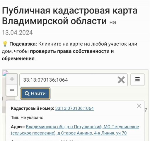 д Старое Аннино ул 4-я Линия 70 муниципальное образование Петушинское, Петушки фото