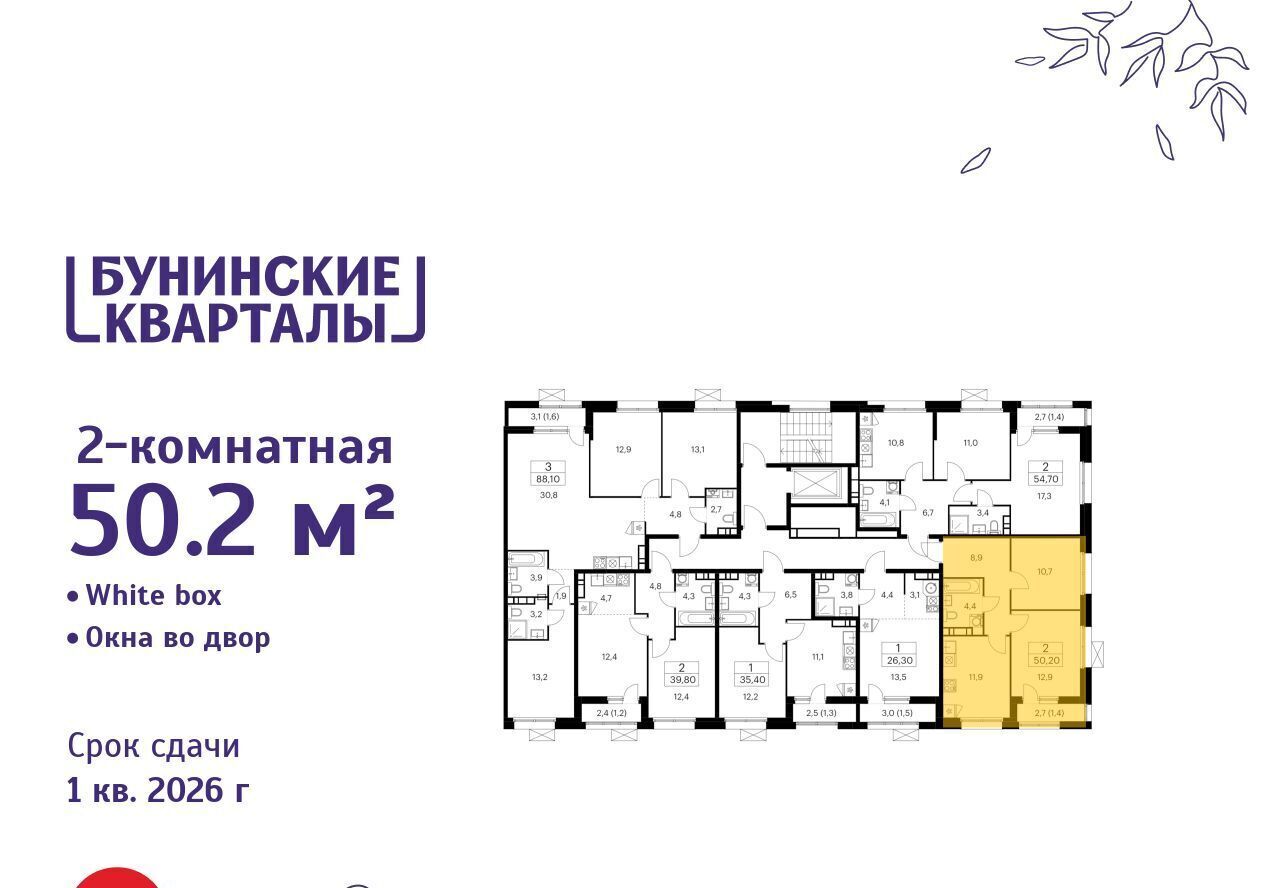 квартира г Москва п Сосенское ЖК Бунинские Кварталы 6/1 метро Бунинская аллея фото 2