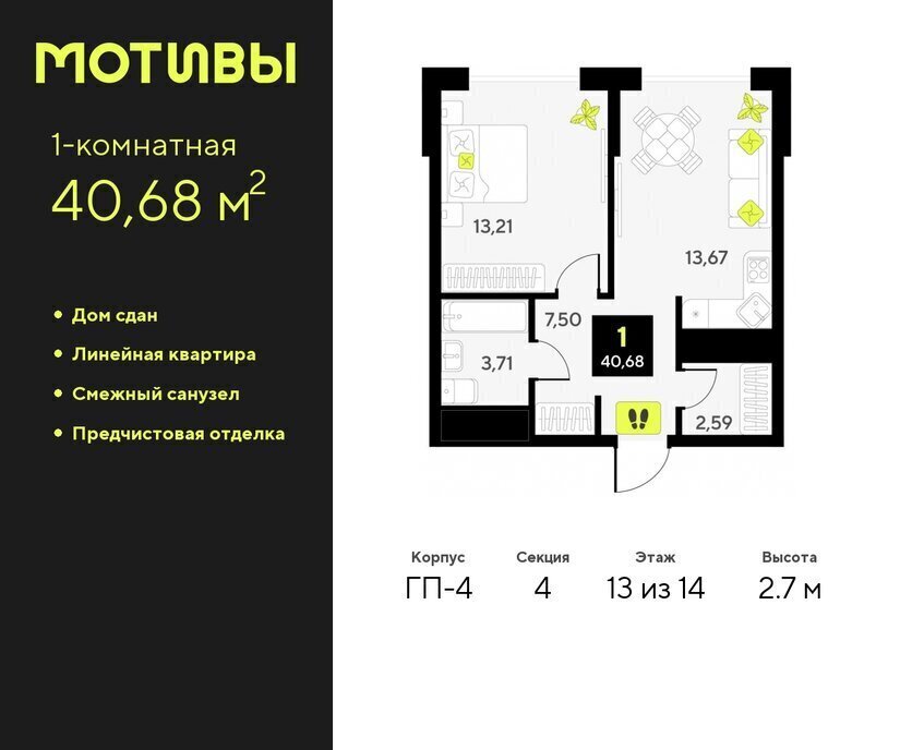 квартира г Тюмень ЖК «Мотивы» Калининский административный округ фото 1