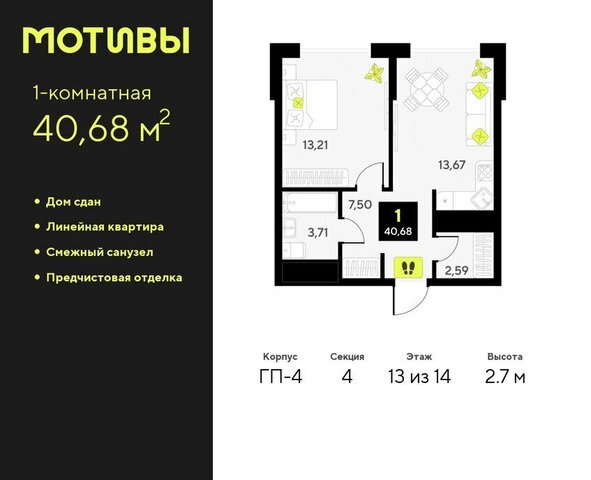 ЖК «Мотивы» Калининский административный округ фото