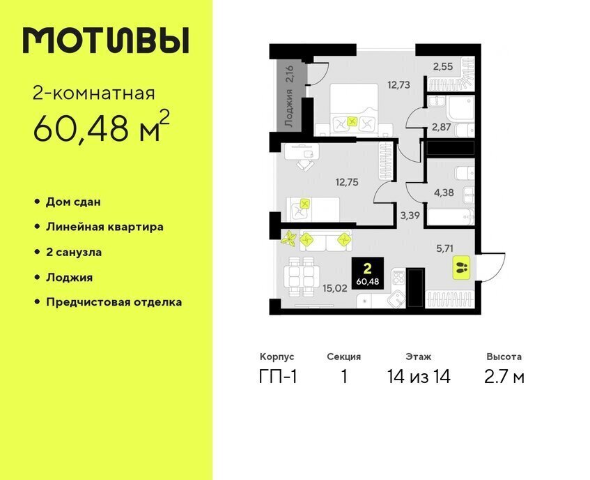 квартира г Тюмень ЖК «Мотивы» Калининский административный округ фото 1