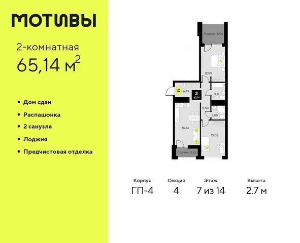 ЖК «Мотивы» Калининский административный округ фото