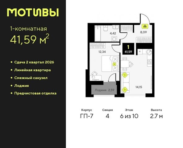 ЖК «Мотивы» Калининский административный округ фото