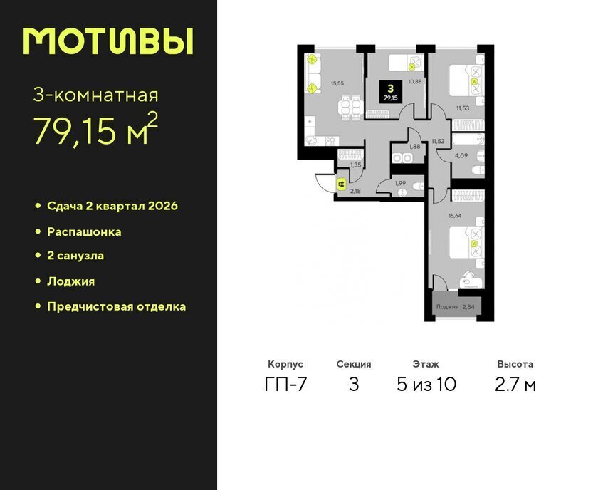 квартира г Тюмень ЖК «Мотивы» Калининский административный округ фото 1