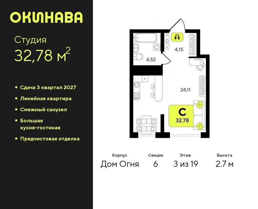 квартира г Тюмень ЖК «‎Окинава» Центральный административный округ фото 1