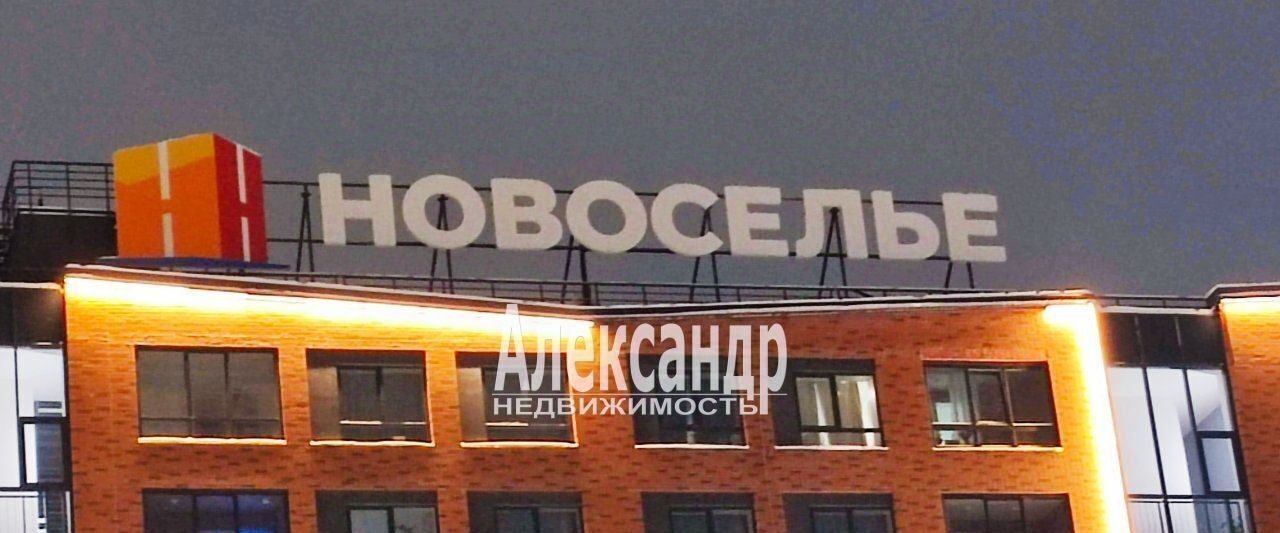 квартира р-н Ломоносовский п Аннино Новоселье городской поселок, Проспект Ветеранов, ул. Петропавловская, 13 фото 1