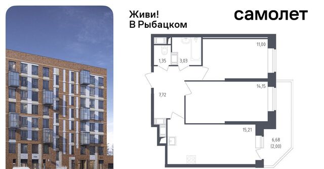 метро Рыбацкое ЖК Живи в Рыбацком 4 округ Рыбацкое фото